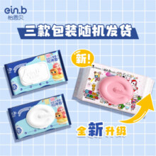 怡恩贝湿厕纸80片*5包洁厕湿巾湿纸巾宝宝儿童男女私处专用湿厕纸
