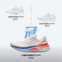 安踏（ANTA） 冠军3代Pro  氮科技顶级专业缓震跑鞋