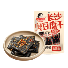 需首单：邬辣妈 长沙臭豆腐干120g （约7包）