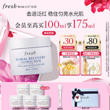 京东PLUS：fresh 馥蕾诗 花妍舒缓焕颜面膜 100ml（赠 玫瑰面膜 15ml*4+会员加赠 玫瑰面膜 15ml）