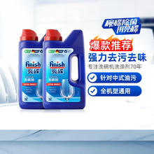 88VIP会员：亮碟 洗碗机专用洗涤剂洗碗粉1kg*2瓶+机体清洁剂250ml*3瓶 餐具专用 进口
