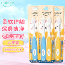 皓齿健 儿童软毛牙刷 6支装