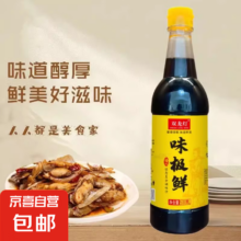 味极鲜 酱油生抽 1瓶500ml味极鲜