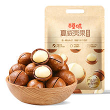 百补直播降价仅一天 百草味夏威夷果500g