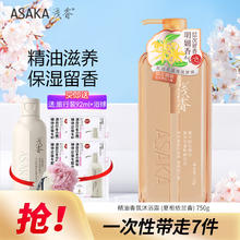 浅香 精油香氛沐浴露沐浴液 夏栀依兰香750g
