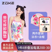 洲克 温泉泳衣女款2024竞速训练zoke专业竞技三角蝴蝶连体游泳衣 蝶恋花+泳帽 L （157-165cm）50-60kg