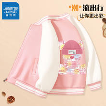 真维斯 儿童外套秋季女童秋装粉色百搭棒球服中大童秋装夹克潮款 1件休闲37 160