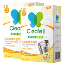 净安（Cleafe）洗衣机清洗剂滚筒洗衣机槽清洁剂柠檬香2盒除菌除垢除螨爆氧粉