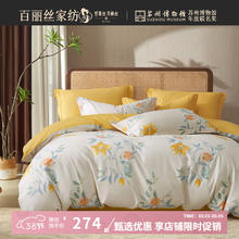 百丽丝 禾络花晓 纯棉印花四件套 1.2米床 适配150*210cm被芯
