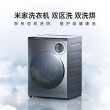 国家补贴：小米 Xiaomi 米家 MIJIA XHQG103MJ107 双区洗烘一体机 10KG+0.25KG