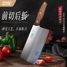 金达日美 斩切刀切菜切肉斩骨头家用厨师刀前切后斩不锈钢两用刀