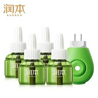润本 婴童无味电蚊香液 45ml×4瓶+1器