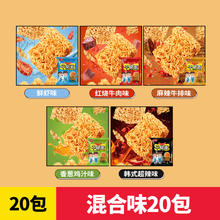 88VIP会员：比比赞 干脆面 420g 20包混合味