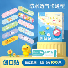 超亚医药   100片创口贴+40支酒精棉签