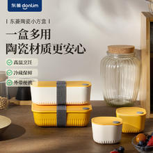 东菱 电蒸锅DL-1005专用多功能锅家用蒸煮陶瓷炖盅方盒配件600ML