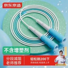 京东京造 中小学专用儿童竞速跳绳