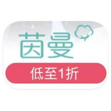 促销活动：唯品会 茵曼女装 打1折