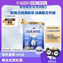 【自营】新西兰爱他美aptamil进口金装较大婴儿奶粉4段牛奶粉澳洲