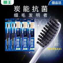 狮王 细齿洁炭能量牙刷 狮王牙刷 软毛 8支