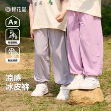 棉花堂儿童防蚊裤小童夏季薄款透气凉感休闲宽松宝宝裤子