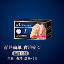 王家渡 低温午餐肉 黑胡椒味（王家渡午餐肉组合）