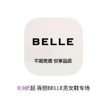 促销活动：唯品会 百丽BELLE男女鞋 打0.9折起