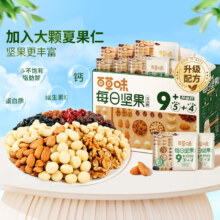百草味活力鲜鲜款每日坚果750g30袋