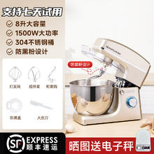 顺然 SUNATUR 8升和面机商用家用一体2025新款打蛋搅拌揉面粉全自动厨师机