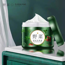 野菜 深层洁肤霜50g*2盒