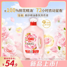 奥妙 香氛洗衣液 玫瑰山茶花香 3KG（赠京东家政2小时）