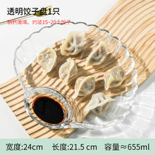 Bear 小熊 贝壳玻璃盘 9英寸 纯色 可爱 不规则