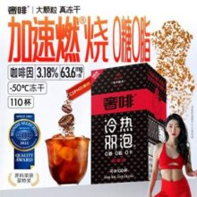 Cephei 奢啡 加速燃®烧 红标黑咖啡 2g*100杯 送绿标20g