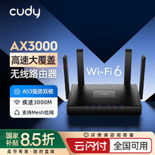 CUDY AX3000 WR3000 双频3000M 千兆Mesh家用无线路由器 Wi-Fi 6 黑色 单个装