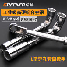 绿林 L型扳手 加长六角扳手 6-19mm