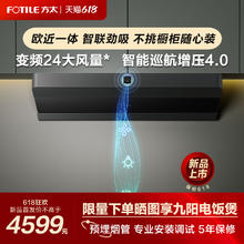 方太 F2.i抽油烟机家用吸油机厨房电器官方旗舰店Z7T/Z5TA