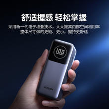 绿联 能量湃Pro 充电宝100W大功率多口快充大容量12000mah