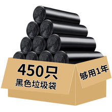 洁成 家用中号黑色垃圾袋袋子450只箱装量贩分类垃圾袋