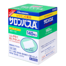 PLUS包邮：久光制药Hisamitsu 撒隆巴斯进口镇痛贴140片日本原装小片装膏药贴