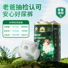 摩贝恩 2包78片婴儿纸尿裤拉拉裤尿不湿