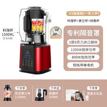 【省860元】西屋家用静音罩全自动豆浆辅食破壁机D3