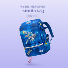 Gmt for kids 小学生书包 1-3-5年级 22L 太空能力者