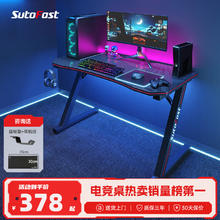速一 SutoFast 暗夜游侠 电脑桌 140cm*60cm*75cm
