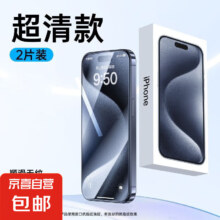 超高清裸机触感适用iPhone 15 Pro Max/14无尘iPhone 12 Mini 【超清防尘】防爆抗摔【2片装】 iPhone 15 Pro