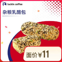 新品上市: 瑞幸咖啡 杂粮乳酪包 限自提 14天有效