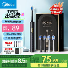 美的 SS 电动牙刷 曜石黑 送2个刷头
