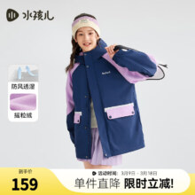 Souhait 水孩儿 小牛津防护系列 男女童加绒风衣外套（105~170码 ）多色