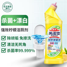 花王 洁厕液 500ml柠檬香