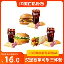 萌吃萌喝 瑞幸咖啡 20选一 标准美式/枫丹红酒/开心果/烤椰拿铁等