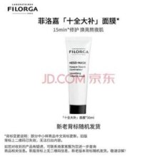 FILORGA 菲洛嘉 十全大补面膜 30ml