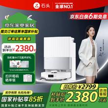 石头 Roborock P10S Pro系列 A1160RR 扫拖一体机 水箱版